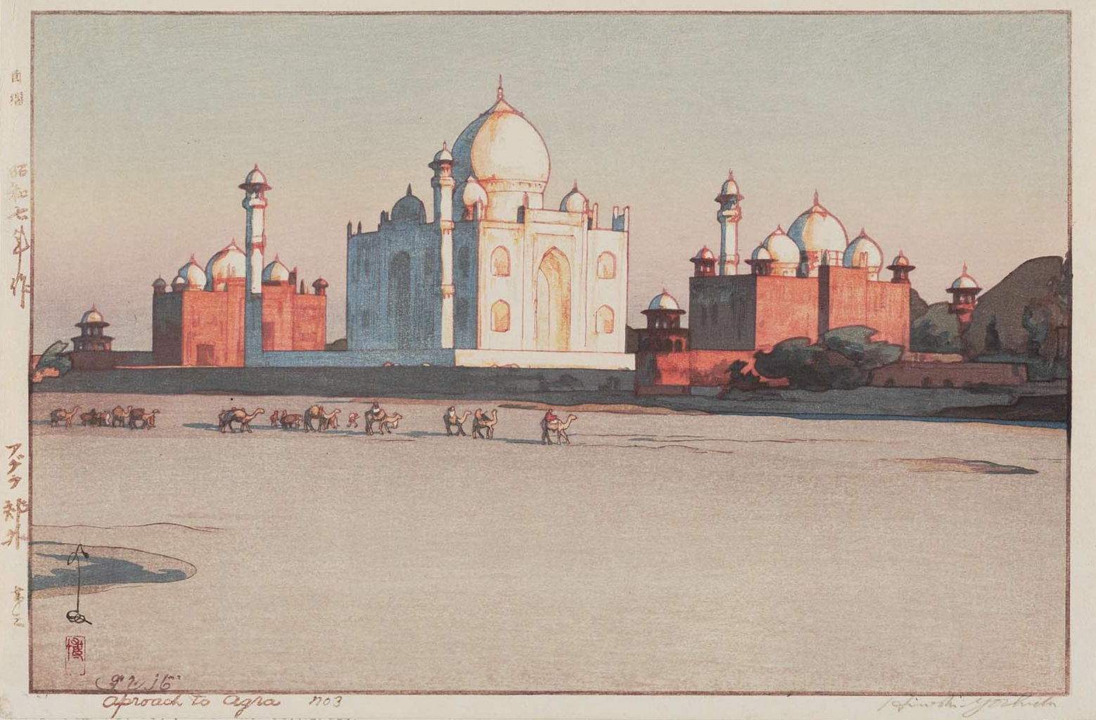 Hiroshi Yoshida “Approach to Agra, No. 3” 1932 woodblock print