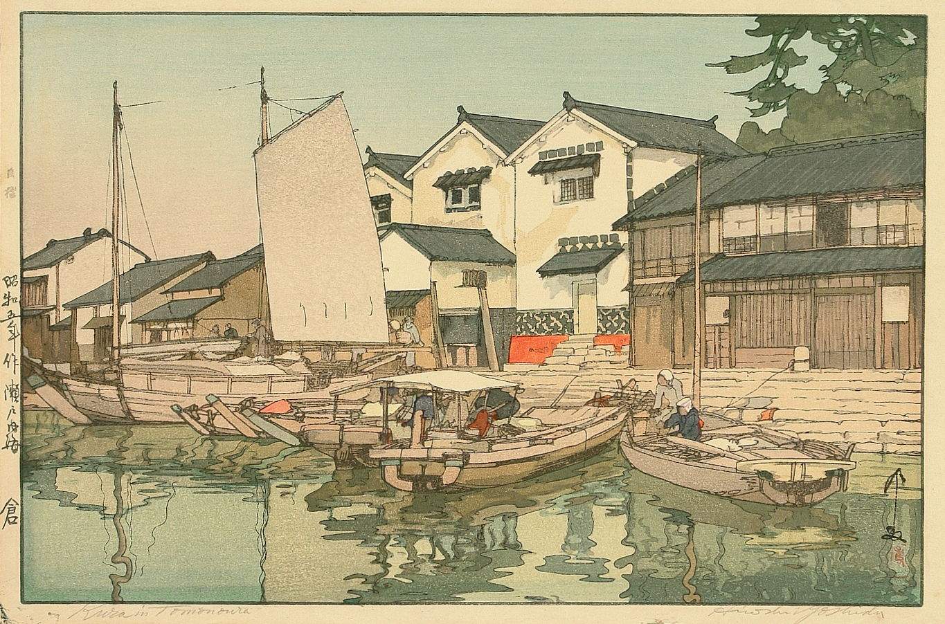 Hiroshi Yoshida “Kura in Tomonoura” 1930 woodblock print