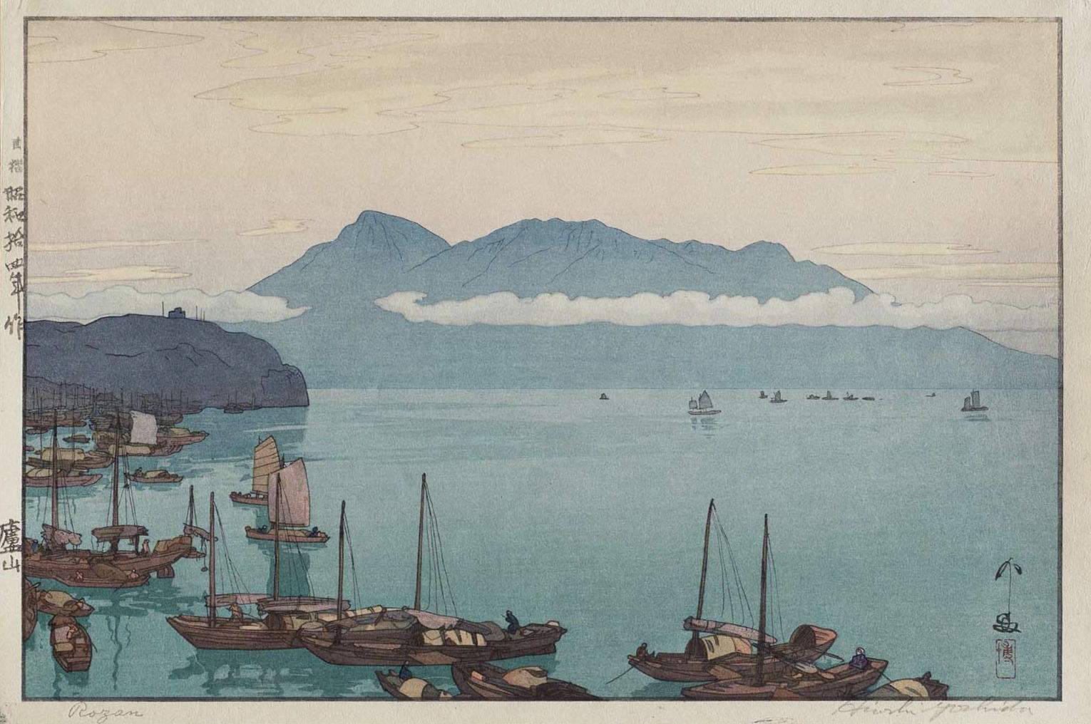 Hiroshi Yoshida “Rozan” 1939 woodblock print