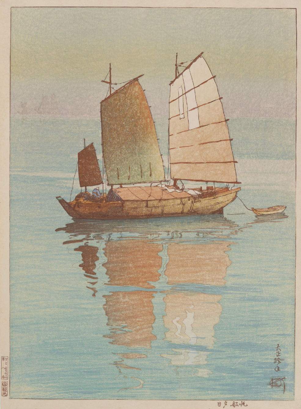 Hiroshi Yoshida “Sailing Boats, Evening” 1921 woodblock print