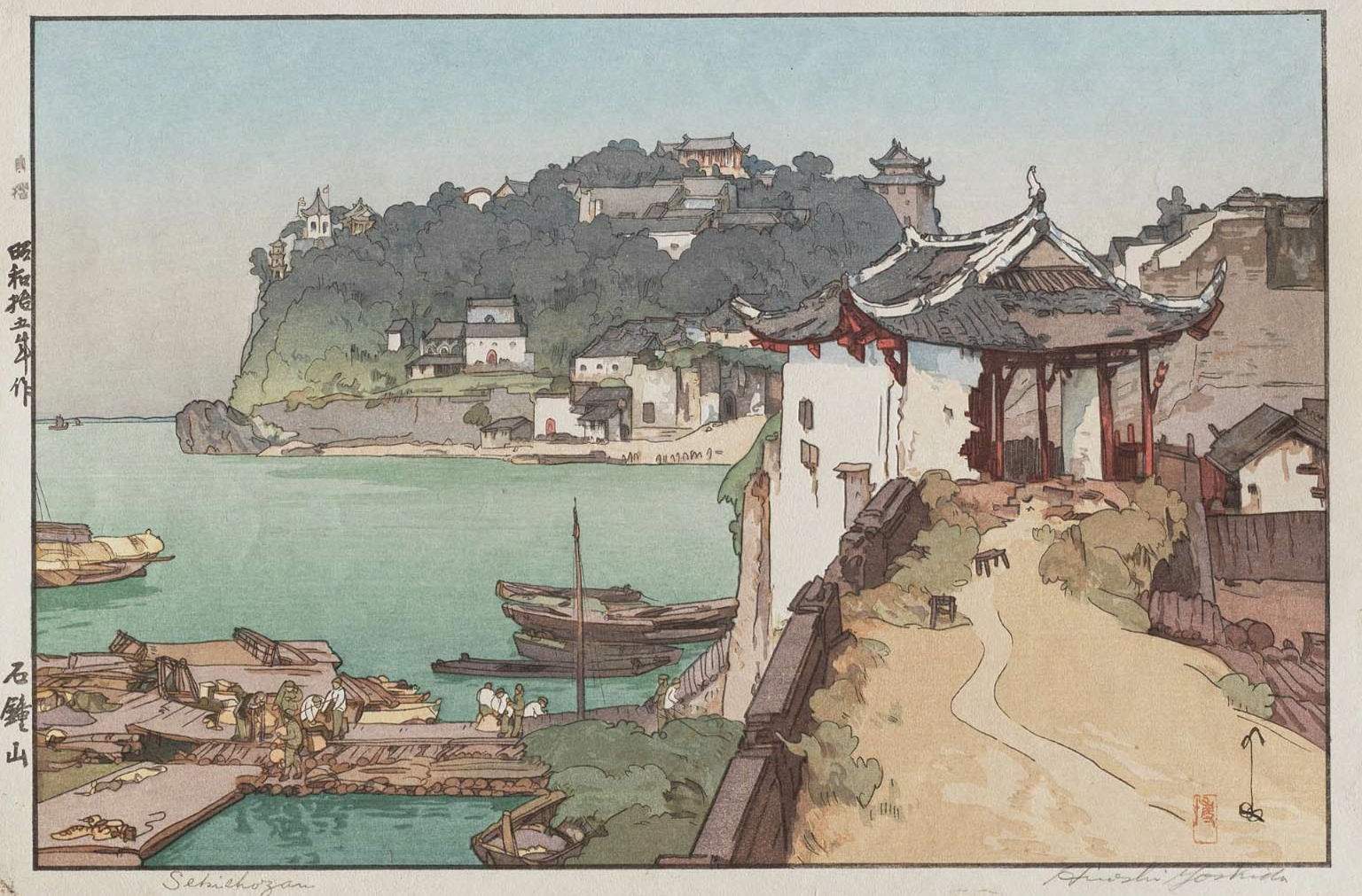 Hiroshi Yoshida “Sekishozan” 1940 woodblock print