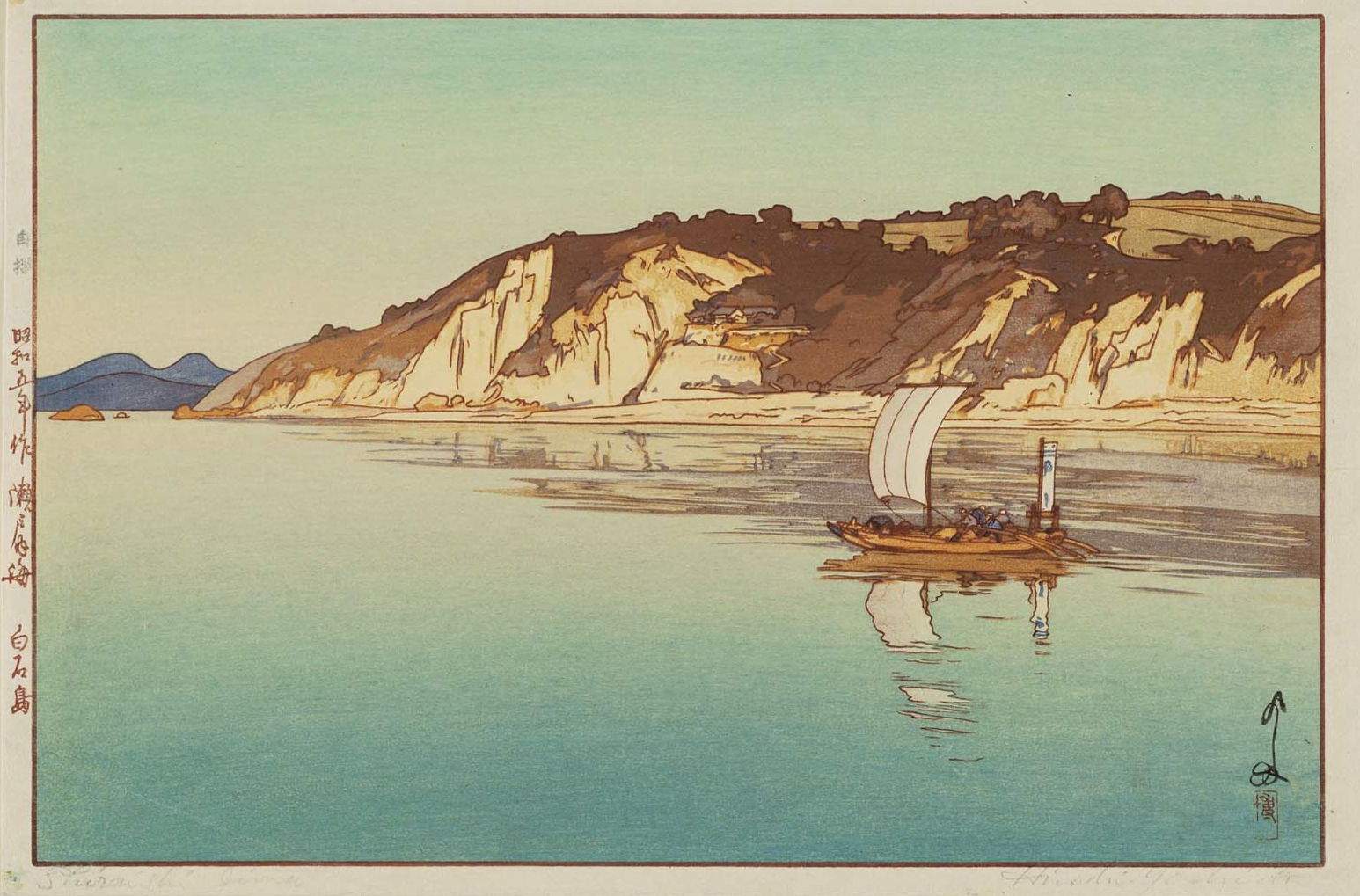 Hiroshi Yoshida “Shiraishi Island” 1930 woodblock print