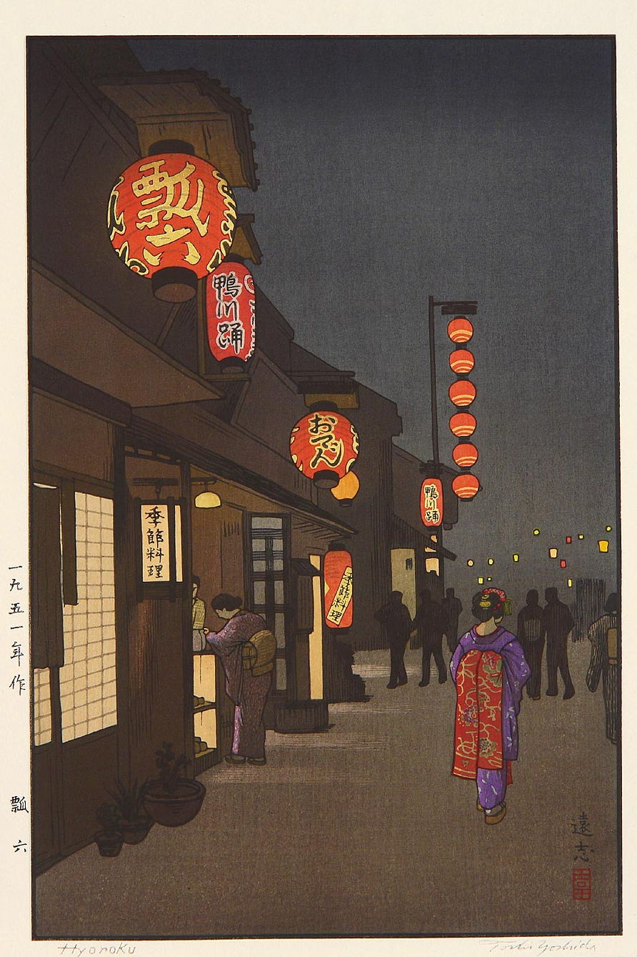 Toshi Yoshida “Hyoroku” 1951 woodblock print