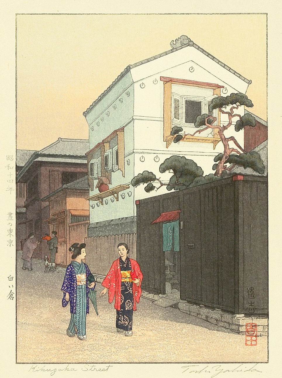 Toshi Yoshida “Kikuzaka Street” 1939 woodblock print