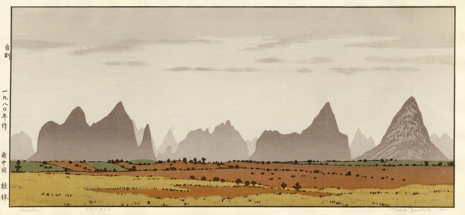 Toshi Yoshida “Kueilin” 1980 woodblock print