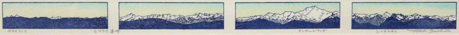 Toshi Yoshida “Mountains of Himalaya” 1982 woodblock print
