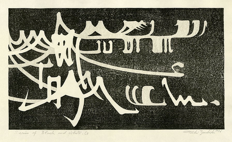 Toshi Yoshida “Series of Black and White, G” 1956 woodblock print