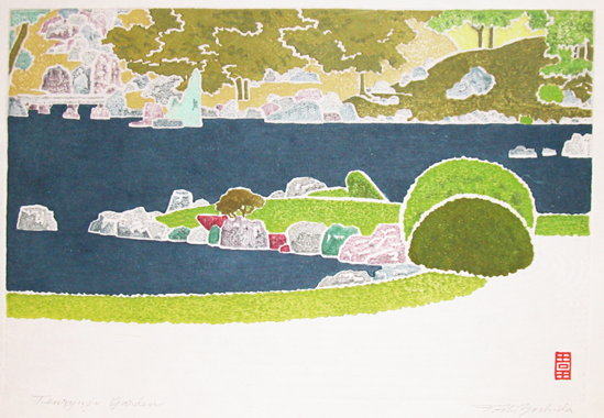 Toshi Yoshida “Tenryuji Garden” 1963 woodblock print
