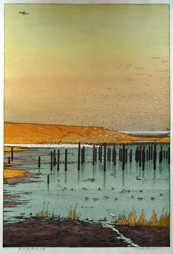 Toshi Yoshida “Tokyo Port Wild Bird Park” 1990 woodblock print