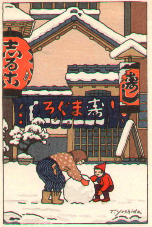 Toshi Yoshida “[Christmas card III]” 1952 woodblock print